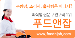 ֹ, , Ȧ ? ܽľ  α 1 Ǫ www.foodnjob.com