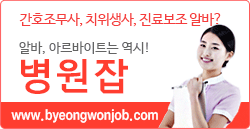 ȣ, ġ, Ẹ ˹? ˹, ƸƮ !  www.byeongwonjob.com